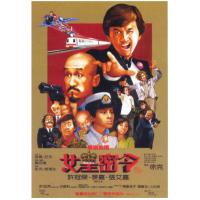 BD25G 最佳拍档之女皇密令 1984 香港20世纪拍摄的一部经典喜剧连续剧电...
