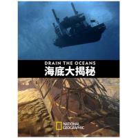 BD25G 海底大揭秘 第一、二季 4碟装 2018 美国国家地理频道王牌节目