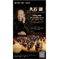BD25G 久石让2021“交响音乐厅”音乐会 2021