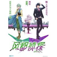BD25G 风都侦探 2碟装 2022