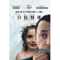 BD25G 蓝白红三部曲之白/白色情迷TROIS COULEURS: BLANC...