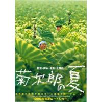 BD25G 菊次郎的夏天 1999 带国配 北野武 TOP250 豆瓣8.7