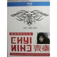 BD25G 齐秦旷世情歌全记录MV1985-2000数码修复版