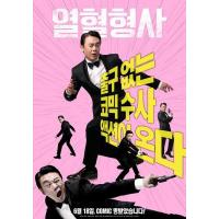 BD25G 热血刑警 2020 韩国2020犯罪喜剧佳作