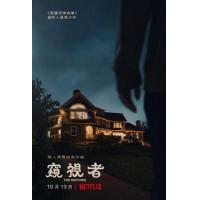 BD25G 窥视者 2碟装 2022 本剧改编自新泽西恶名昭彰的“窥视者”之家发...