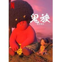 BD25G 鬼族：雷神传说 2022