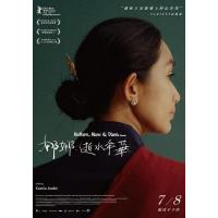 BD25G 过去，如今和之后 2022 印尼最新或将剧情佳作，提名柏林影展金熊奖...