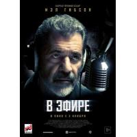 BD25G 危机直播 2022 <勇敢的心>梅尔·吉布森 领衔主演2022最新惊...