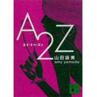 BD25G A2Z 2碟装 2023 深田恭子口碑新剧