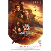 BD25G 流浪地球2 正式版 2023