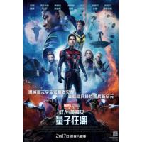BD25G 蚁人3/蚁人与黄蜂女：量子狂潮 正式版 2023风靡全球漫威电影宇宙蚁人系列的第三部《蚁人3》蚁人与黄蜂女再度携手出击