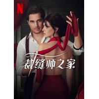 BD25G 裁缝师之家 2碟装 2023