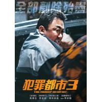 BD25G 犯罪都市3 正式版 2023年韩国最新热门电影《犯罪都市3》无可替代的怪物刑警马锡道华丽回归