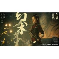 BD25G 幻术先生 2023国产奇幻大作