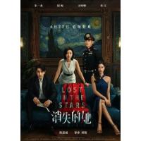 BD25G 消失的她 正式版 2022陈思诚监制现象级国产犯罪悬疑大作