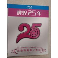 BD25G 《辉煌25年》港台香艳影片典藏（八）3碟装 弱杀1994+威而钢之雄霸天下又名: 伟哥的故事1998+香港艾曼妞之兽性培欲2003