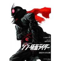 BD25G 新·假面骑士又名: 新·蒙面超人 2023最新日本特摄科幻巨作