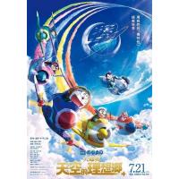 BD25G 哆啦A梦：大雄天空的理想乡 2023