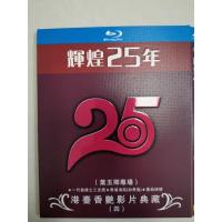 BD25G 《辉煌25年》港台香艳影片典藏(叶玉卿专场)（四）3碟装 一代枭雄之三支旗1993+香港沦陷1994+暴劫倾情1996