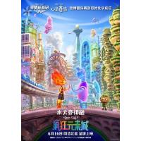 BD25G 疯狂元素城 正式版 2023 含国语粤语 最新出品科幻冒险动画片