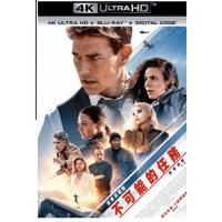 4K UHD 碟中谍7：致命清算（上） 高码版 支持游戏机PS5 XBOX X1S X1X XSX (2023)