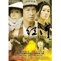 BD25G 红河 2009年中国上映，由章家瑞导演执导，张家辉、张静初、李修贤、...