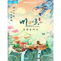 BD25G 川味第4季