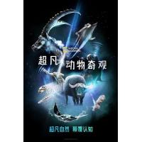 BD25G 超凡动物奇观 2碟装 2022