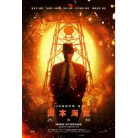 BD25G 奥本海默 正式版 2023豆瓣8.9 2023年上映最佳作品之一