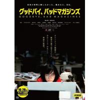BD25G 再见，成人杂志 2023日本最新上映剧情佳作