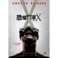 BD25G 电锯惊魂10 高清版 2023