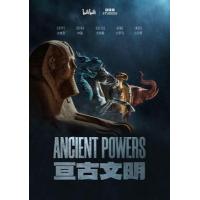 BD25G 亘古文明 2碟装 2023