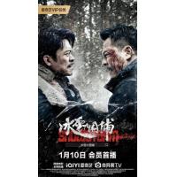 BD25G 冰雪大围捕 2024樊少皇:主演2024动作犯罪片