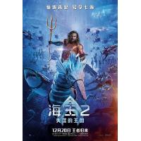 BD25G 海王2：失落的王国 正式版 2023