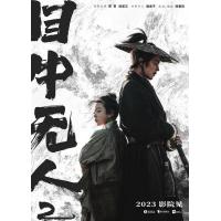 BD25G 目中无人2 正式版 2024