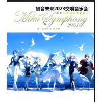 BD25G 初音未来2023交响音乐会 MIKU SYMPHONY 2023