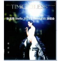 BD25G 张清芳STELLA2023｜TIMELESS演唱会