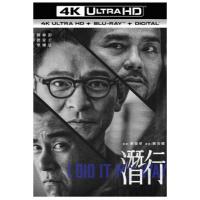 4K UHD 潜行 (2023) I DID IT MY WAY 杜比视界 全景...