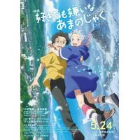 BD25G 我的鬼女孩 2024年STUDIO COLORIDO制作的原创长篇动...
