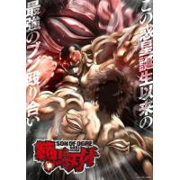 BD25G 范马刃牙 第1-2季 3碟装 NETFLIX根据板垣惠介人气热血漫画...