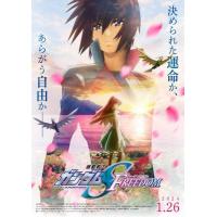 BD25G 机动战士高达SEED FREEDOM 2024日本最成功系列动画电影之一