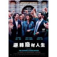 BD25G 艰难之年 2023法国上映喜剧片