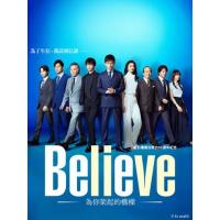 BD25G BELIEVE－通往你的桥 2碟装 2024年木村拓哉主演收视塔尖钜作