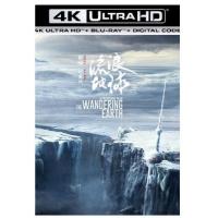 4K UHD 流浪地球 THE WANDERING EARTH (2019) 全景声 杜比视界