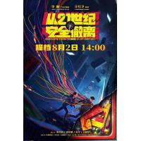 BD25G 从21世纪安全撤离 2024年中国上映喜剧科幻片