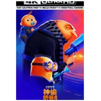 4K UHD 神偷奶爸4 DESPICABLE ME 4 (2024) 杜比视界...