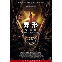 BD25G 异形：夺命舰 高清版 2024最新惊悚恐怖科幻大片