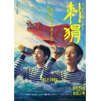 BD25G 刺猬 2024豆瓣评分7.4分 葛优领衔主演2024国产剧情佳作<孔雀>金熊名导 顾长卫 最新作品