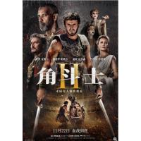 BD25G 角斗士2 高清版 (2024)