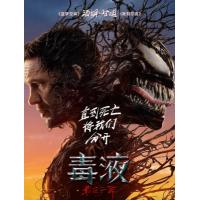 BD25G 毒液3：最后一舞 高清版 2024漫威超级英雄新片火爆来袭